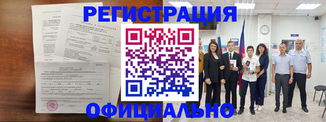 временная регистрация госуслуги в Семёнове