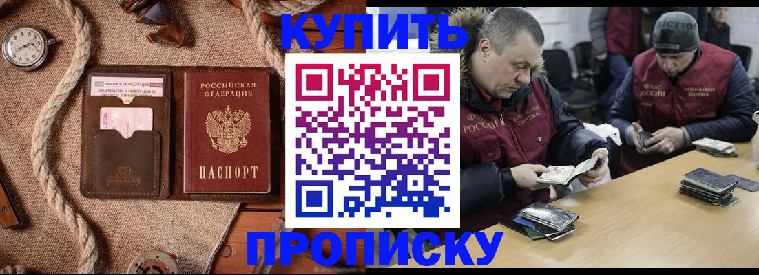 прописка иностранных граждан в Семёнове