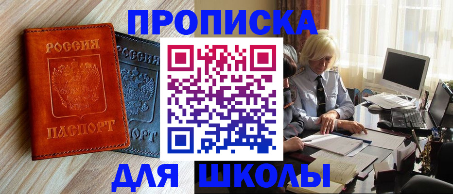 миграционный учет в Семёнове